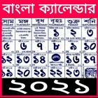 Bangla english calendar 2021 i icône