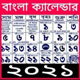 Bangla english calendar 2021 i-icoon