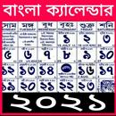 Bangla english calendar 2021 i APK