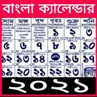 Bangla english calendar 2021 i 图标