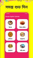 برنامه‌نما Bangla english calendar 2021 i عکس از صفحه