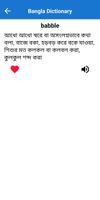 Bangla Dictionary اسکرین شاٹ 2