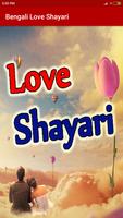 Bangla Love Shayari पोस्टर