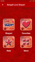 Bangla Love Shayari captura de pantalla 1