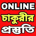 WB Online Job Preparation 2019 simgesi