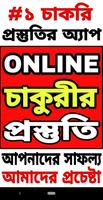 WB Online Job Preparation 2019 gönderen