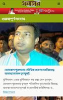 Samachar Bengali News - Samach screenshot 1