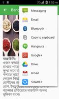 Bangla Weight Loss Guide capture d'écran 3