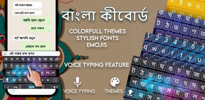 Bangla Voice Keyboard gönderen
