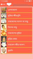 Bangla Recipes screenshot 3