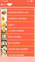 Bangla Recipes screenshot 1