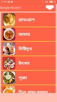 Bangla Recipes screenshot 2