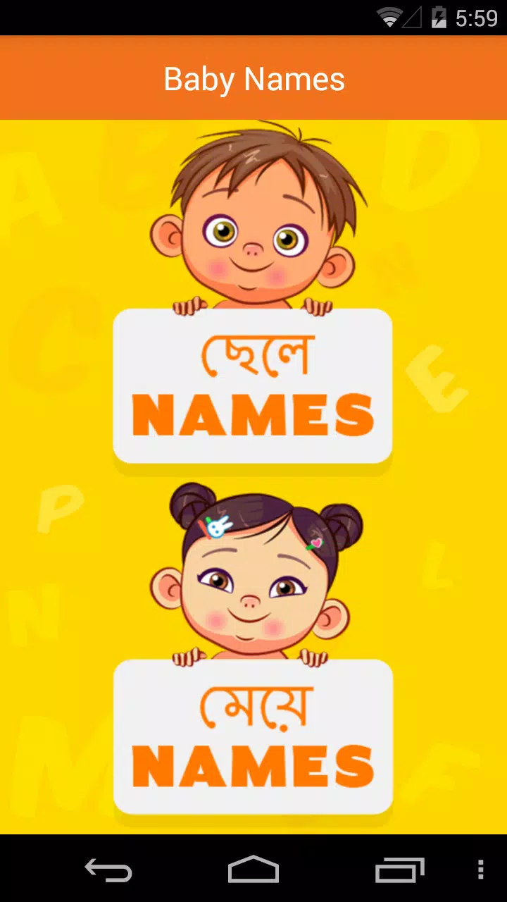 Bangla Baby Names APK pour Android Télécharger Bangla Baby Names APK pour Android Télécharger