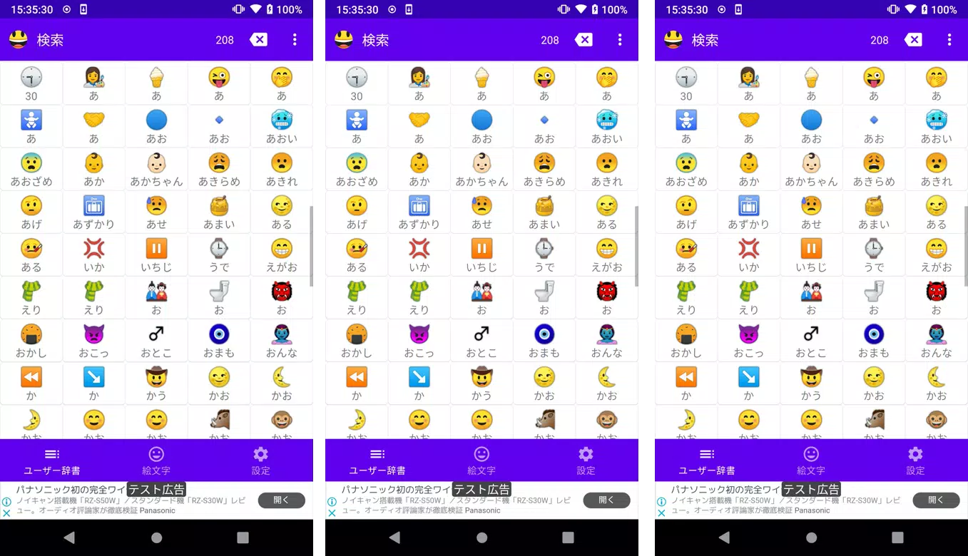 顔文字 絵文字辞書 単語リスト For Android Apk Download 顔文字 絵文字辞書 単語リスト For Android Apk Download
