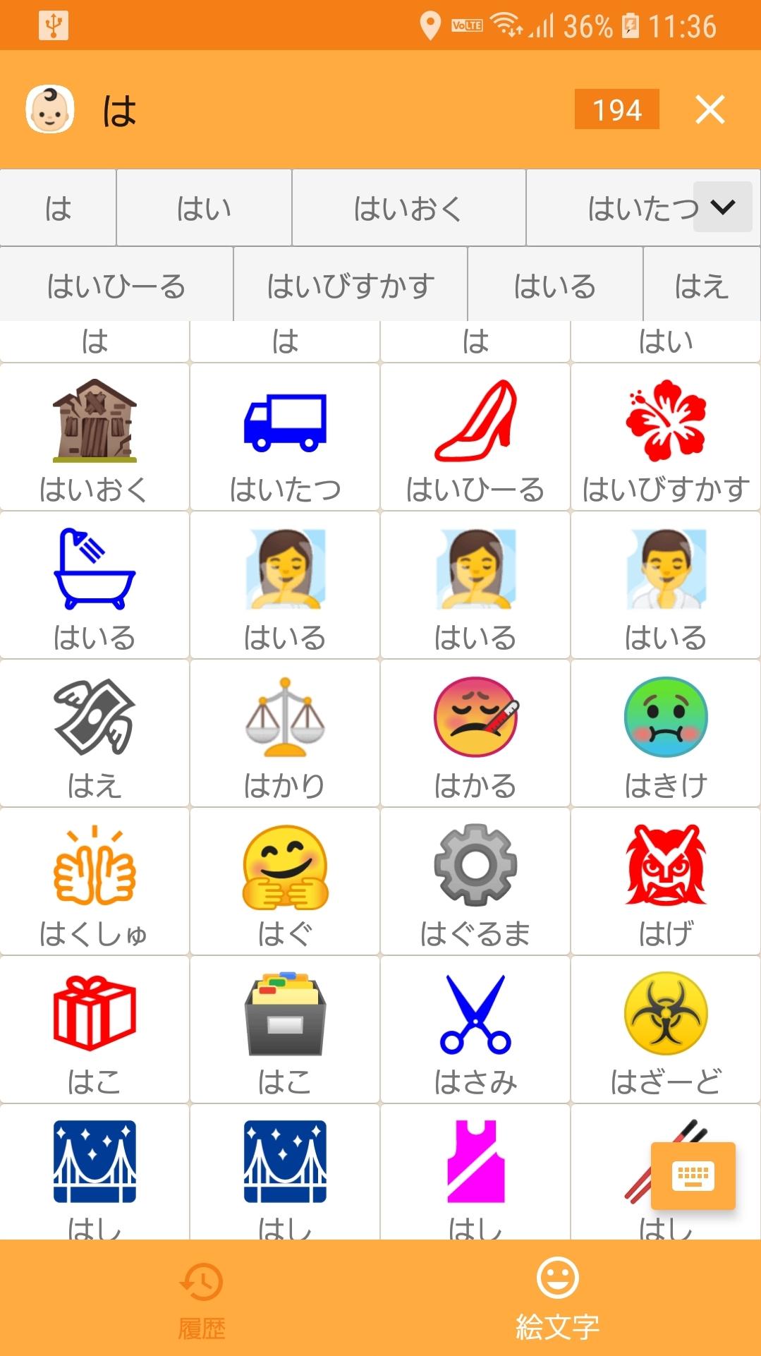 無料で 絵文字 えもじ パック アプリの最新版 Apkをダウンロードー Android用 絵文字 えもじ パック Apk の最新バージョンをダウンロード Apkfab Com Jp