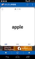Simple Flashcards captura de pantalla 2