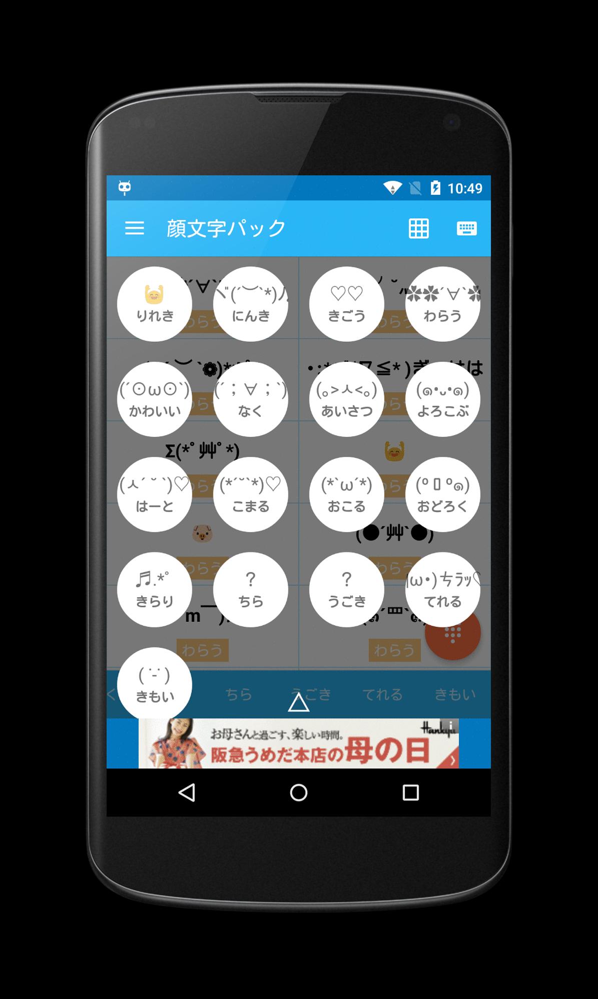 Android 用の 顔文字 かおもじ パック Apk をダウンロード