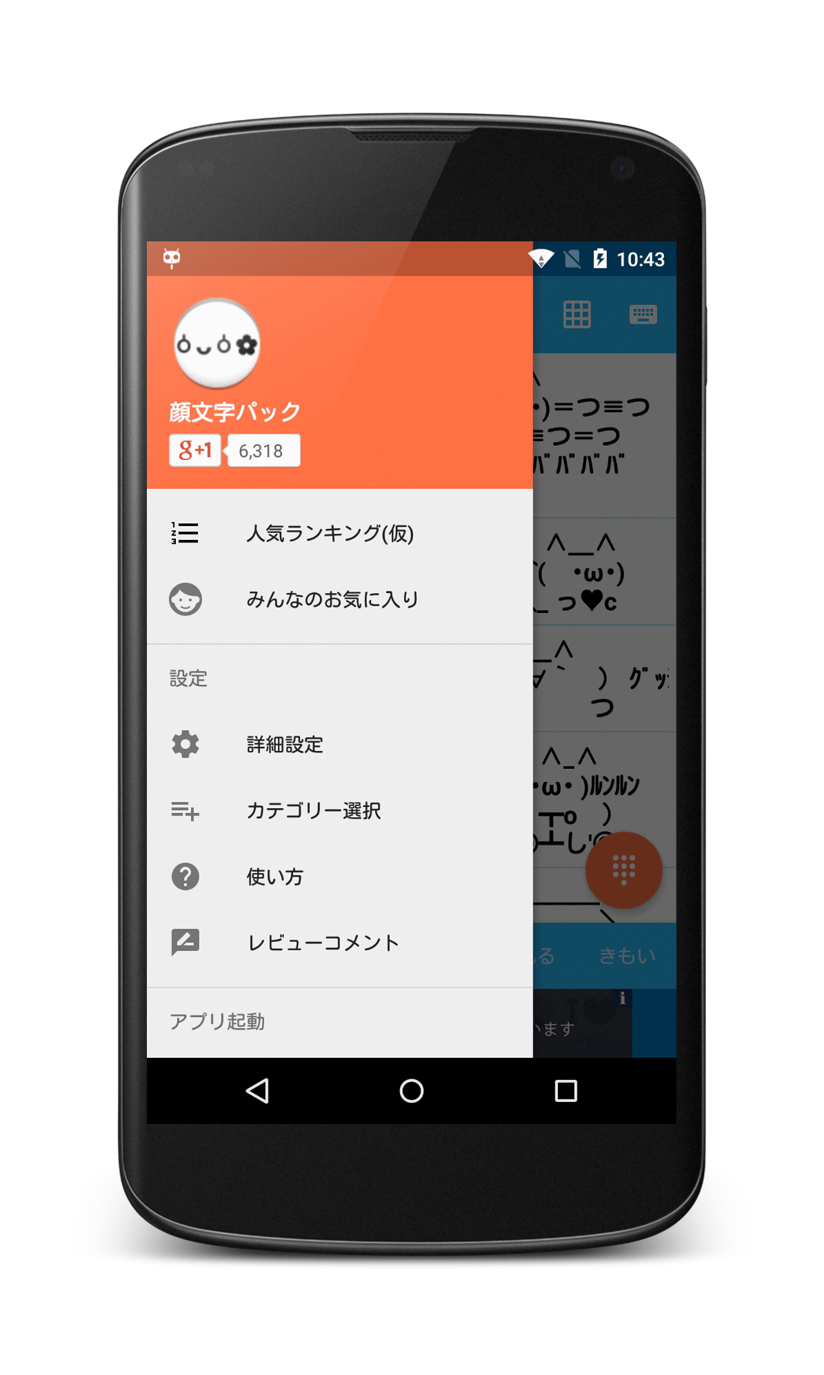 無料で 顔文字 かおもじ パック アプリの最新版 Apkをダウンロードー Android用 Apkshortname Apk の最新バージョンをダウンロード Apkfab Com Jp 無料で 顔文字 かおもじ パック アプリの最新版 Apkをダウンロードー Android用 Apkshortname Apk の最新バージョンをダウンロード Apkfab Com Jp
