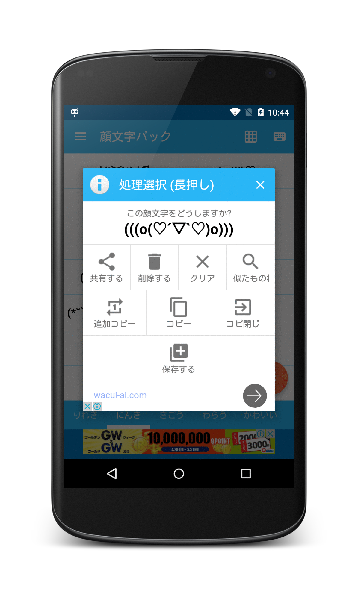 無料で 顔文字 かおもじ パック アプリの最新版 Apkをダウンロードー Android用 Apkshortname Apk の最新バージョンをダウンロード Apkfab Com Jp 無料で 顔文字 かおもじ パック アプリの最新版 Apkをダウンロードー Android用 Apkshortname Apk の最新バージョンをダウンロード Apkfab Com Jp