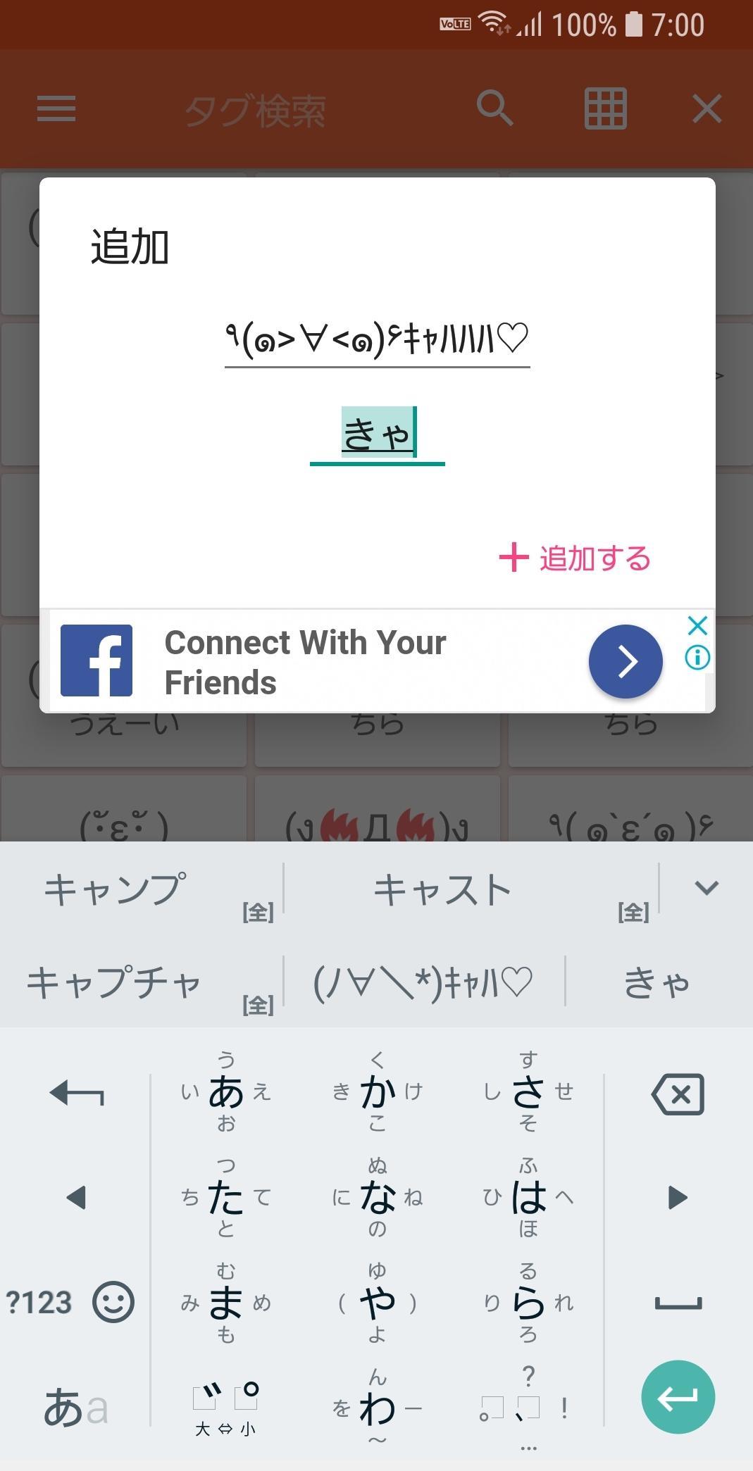 Android 用の 顔文字 かおもじ パレット Apk をダウンロード