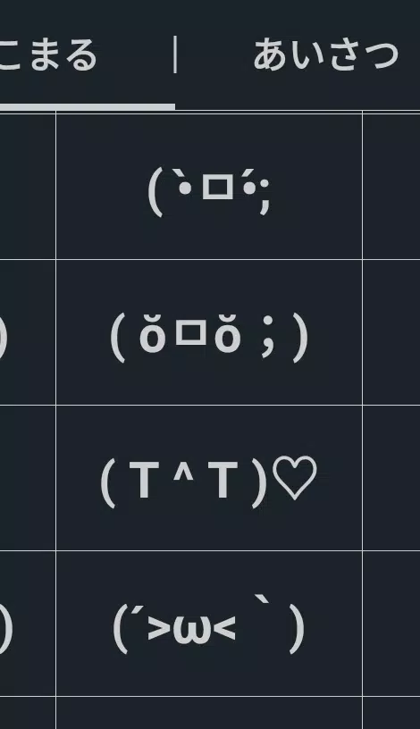 Android向けの顔文字パック キーボード Apkをダウンロードしましょう