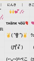 顔文字パック キーボード スクリーンショット 1