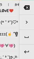 顔文字パック キーボード スクリーンショット 2