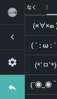 顔文字パック キーボード スクリーンショット 3