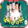 مهرجان حبوني في وشي - حمو بيكا علي قدورة - 2019