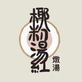 COCOSOUP