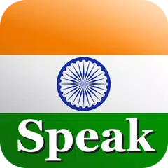 Speak Hindi Free アプリダウンロード