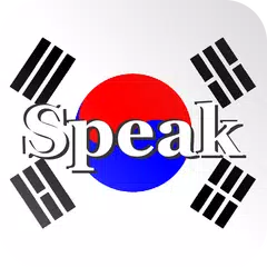 Speak Korean Free アプリダウンロード