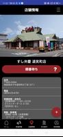 回転すし北海道 すし弁慶　公式アプリ syot layar 2