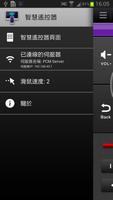 BenQ智慧遙控器(Wifi版) スクリーンショット 1