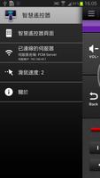 BenQ智慧遙控器(Wifi版) screenshot 1