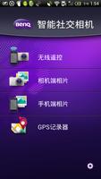 智能社交相机 海报