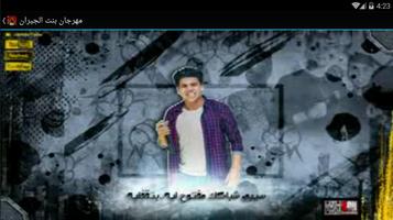 مهرجان بهوايا انتي قاعده معايا screenshot 2