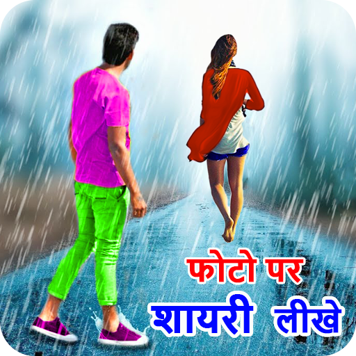 Hindi Love Shayari 2019 Photo Editor - Photo Frame APK  for Android –  Download Hindi Love Shayari 2019 Photo Editor - Photo Frame APK Latest  Version from 
