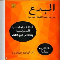 مراجعة قصة الأيام imagem de tela 1