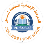 إعدادية نور بوحجلة أيقونة