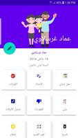 إعدادية نور بوحجلة الملصق