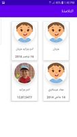 إعدادية نور بوحجلة تصوير الشاشة 1