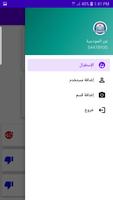 إعدادية نور بوحجلة تصوير الشاشة 3
