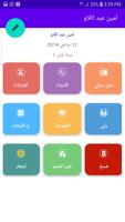 مدرسة نور النموذجية تصوير الشاشة 3