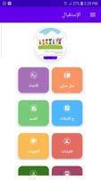 مدرسة نور النموذجية الملصق