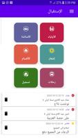 مدرسة نور النموذجية تصوير الشاشة 2