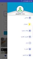 عقارات تصوير الشاشة 1