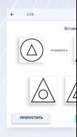 Bessonov IQ Test تصوير الشاشة 2