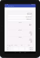 حساب المعدل التراكمي تصوير الشاشة 3
