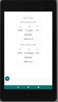 تحويل التاريخ syot layar 2